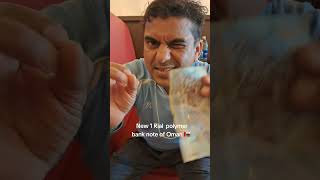 Oman 🇴🇲 new 1 rial polymer note,waterproof  Superrrr
