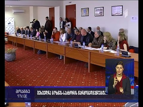 ხადური ბიზნესსექტორის წარმომადგენლებს შეხვდა