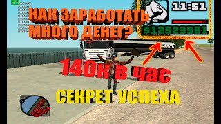 Как можно Зарабатывать Миллионы Рублей. Стать Богатым, и Заработать Свой Первый Миллион l CRMP