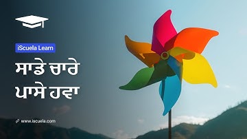 PB | Class6 | Science | Chapter 15 | Sade Chaare Paase Hawa_03 (PSEB)