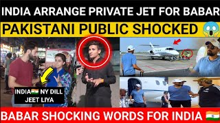 Details PAK MEDIA REACTION ON INDIA 🇮🇳 ARRANGE PRIVATE JET FOR BABAR AZAM | BABAR SHOCKING STATEMENT Update