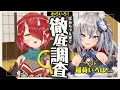 【#わらいろ】ばあちゃんの孫！いろはちゃんを徹底調査🔍！【鬼灯わらべ/稲荷いろは】