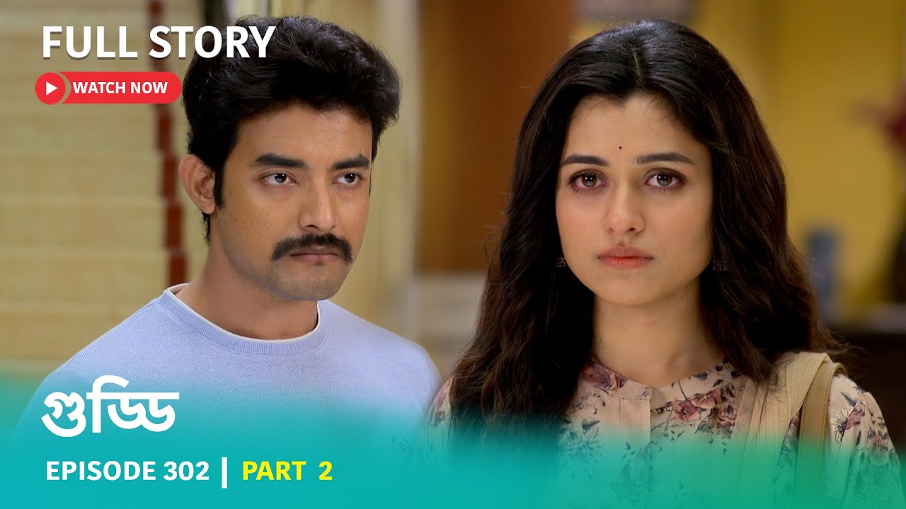 Episode 302 | Part 2 | গুড্ডি