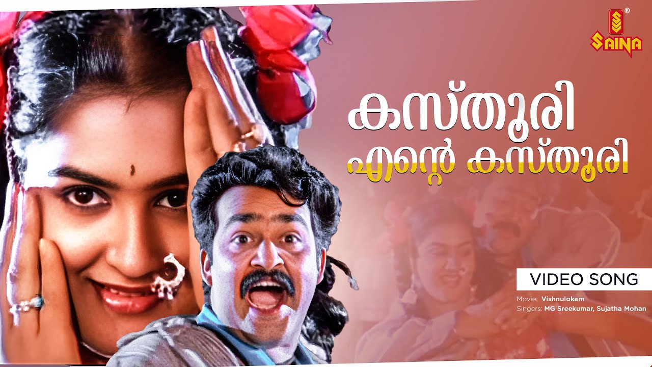 Kasthoori ente Video song  Vishnulokam Malayalam Movie Song  Mohanlal  Urvasi  Jagtheesh