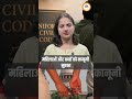 अब Live-in भी नहीं रहेगा Private? MP UCC Draft ने बढ़ाई हलचल