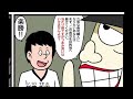 笑ゥせぇるすまん「いなりの入ってない寿司」