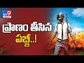 PUBG addict person commits suicide by hanging himself