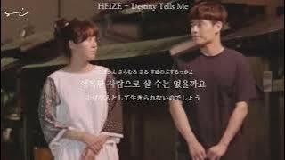 【カナルビ/日本語字幕】Destiny Tells Me - HEIZE