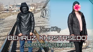 12+Клип(Реп) _ Бехруз _ Бо Ман Бози Карди _ Klip Behruz Khastasedo_ Bo Man Boze Kardi بهرز کلیپ ۲۰۲۲