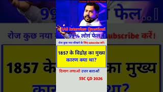 जनरल नॉलेज question railway #gk #GS #upsc #cricket #uppolice #SSC #LaxmanGSEducationCentre question