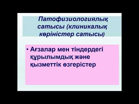 Video: Балада аллергендерди аныктоо