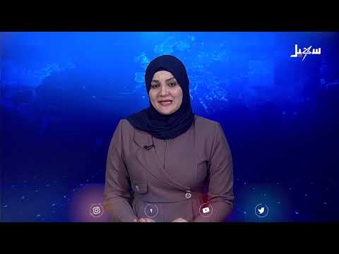 نشرة الأخبار الرابعة مساءً 19-2-2025