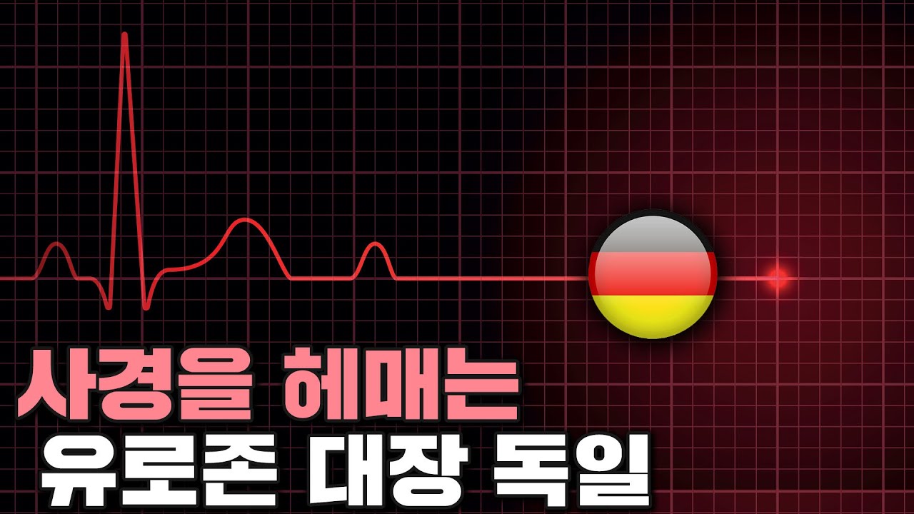 금리인하로 심폐소생에 들어간 유럽