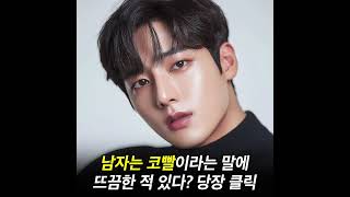 콧대높이기 코교정기 코집게 코뽕 후기 사용법(코노피 코코코세트)