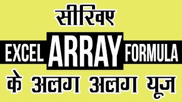 Array Formula in Excel Hindi