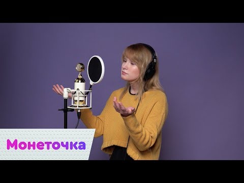 Монеточка – Нет монет LIVE | On Air