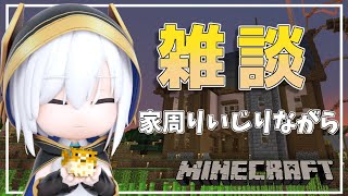 ＃56【Minecraft～にじ鯖～】雑談　 season2　【アルス・アルマル/にじさんじ】