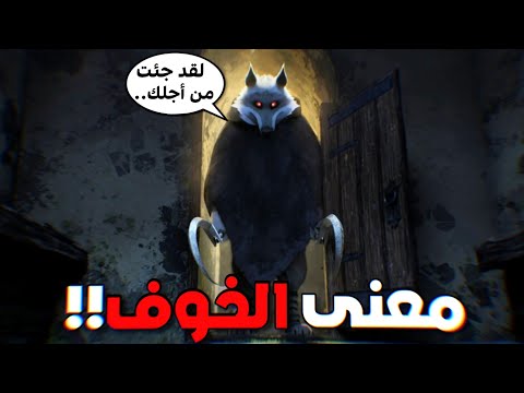 هذا الذئب هو التجسيد الحقيقي للموت