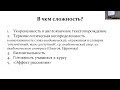 Гулова Инга Алексеевна «Русское академическое письмо: как научить аспирантов?»