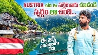 Hallstatt a Beautiful Village in Austria  | Telugu Traveller