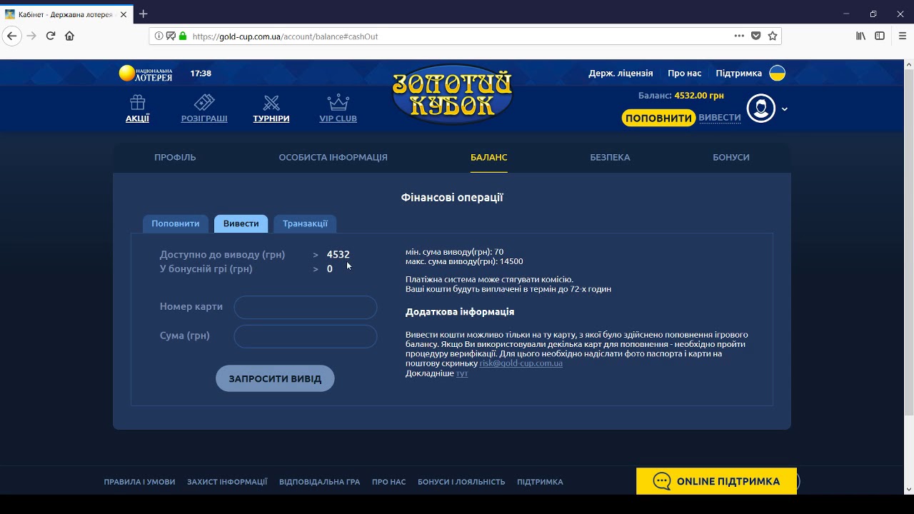 как вывести деньги