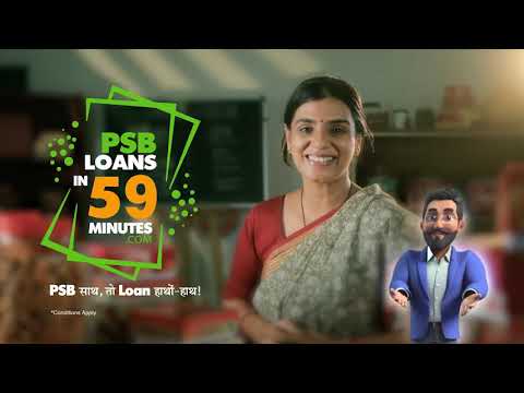 Avail Mudra Loan in just 59 minutes