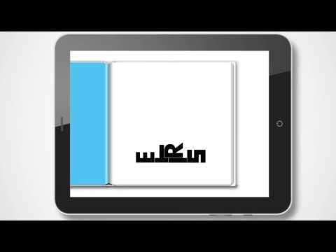 Word As Image Ebook (with 90 animated words)