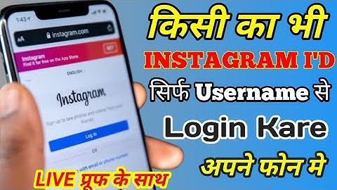 Dusre Ka Instagram account ka password Kaise Pata Karen || 2025 Ka New Tricks|| Instagram