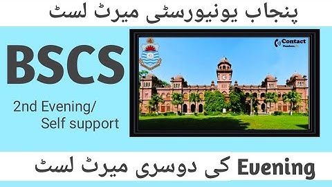 BSCS Merit list | 2nd merit list self support/Evening | Punjab University