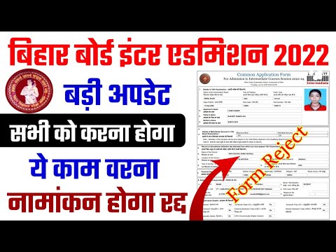 Bihar Board Inter Admission New Update|Inter Admission Aadhar Link Kaise Kare|Ofss Aadhar Link