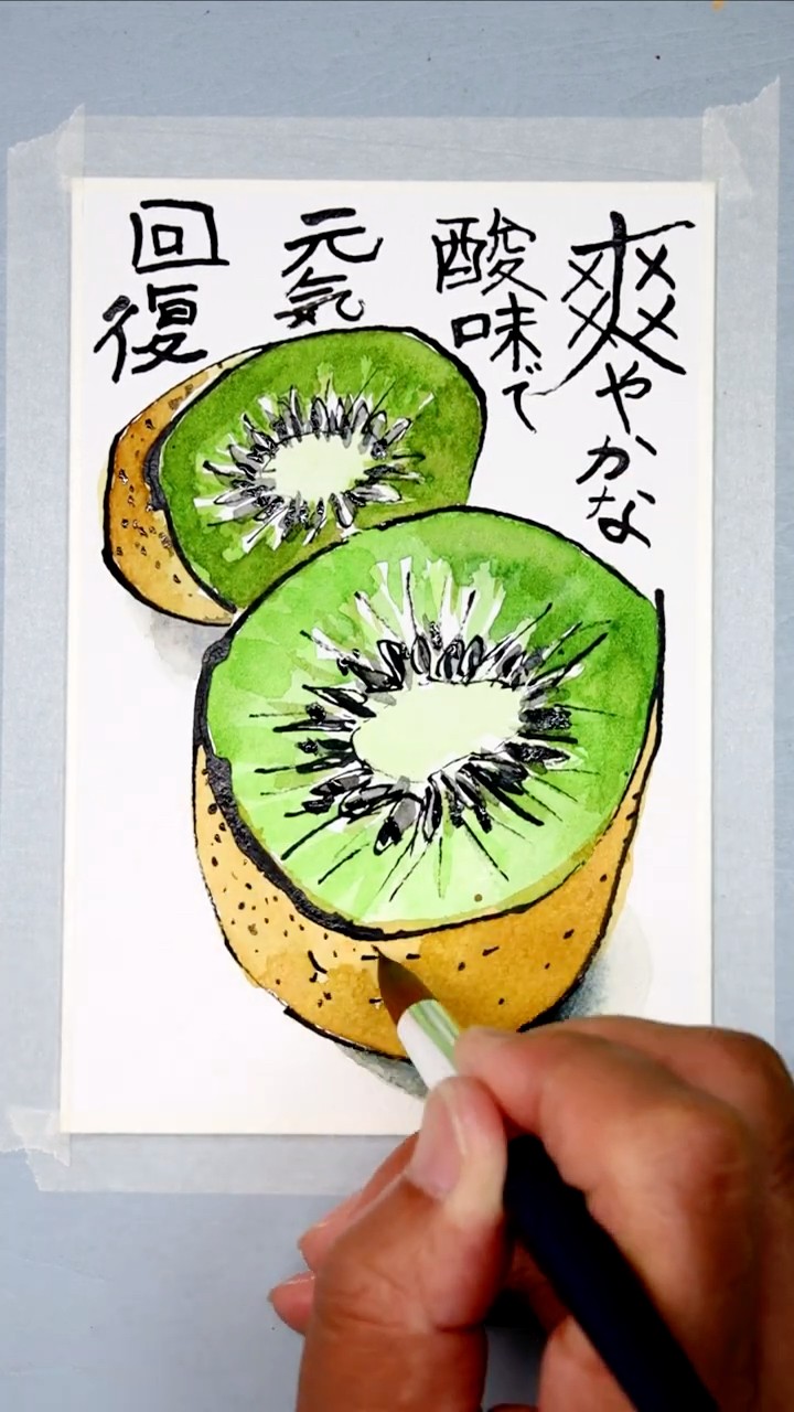 水彩画絵手紙】割り箸で描く「キウィ」透明水彩絵の具で着色しました