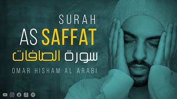 Surah As-Saffat (Be Heaven) سورة الصافات Omar Hisham  عمر هشام العربي