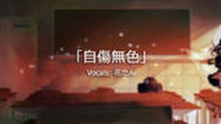 Hanatan - Jishou Mushoku - Sub Español