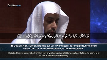 Sourate Al-Hashr (18-24) - Muiz Bukhary   سورة الحشر  مُعِزّ البخاري