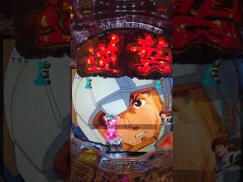パチンコ 機動戦士ガンダム逆襲のシャア Light ver. クェス保留