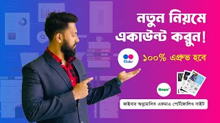 What Is Flicker? | How To Create A Flickr Account | How To Setup Profile | A To Z Bangla Tutorial