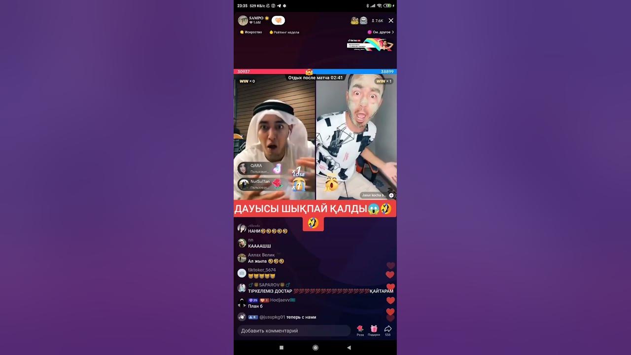 Сампо & Jasur даусы шыкпай калды 😲 - YouTube