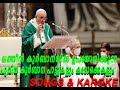 Gloria  new latin holy mass malayalam song  karthave kaniyaname  angaye njangal sthuthikkunnu 