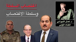 السلطة  الغاصبة في الشمال المحتل