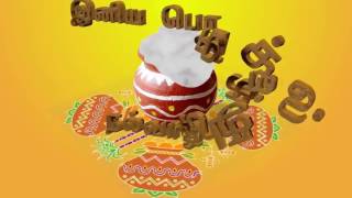 Pongal gif