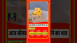 Today Gold Price Today Gold Silver Price #gold #goldprice #silver #silverprice #goldjewellery #rings