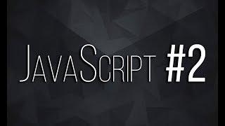 JavaScript №2 - директива 'use strict', переменные