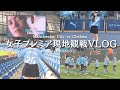 【驚愕】前回王者に快勝✨日本人選手の活躍と人気がやばすぎた‼︎‼︎‼︎‼︎《Manchester City VS Chelsea FC》