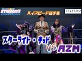 223  vs azm vs we are stardom117stardom