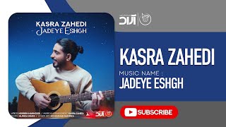 Kasra Zahedi - Jadeye Eshgh ( کسری زاهدی - جاده ی عشق ) Resimi
