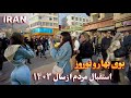 The mood and prices of tajrish bazaar before nowruz 