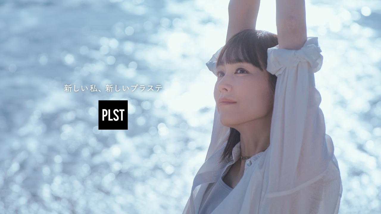 PLST(プラステ)公式｜桐谷美玲が着る夏スタイル｜公式オンラインストア 