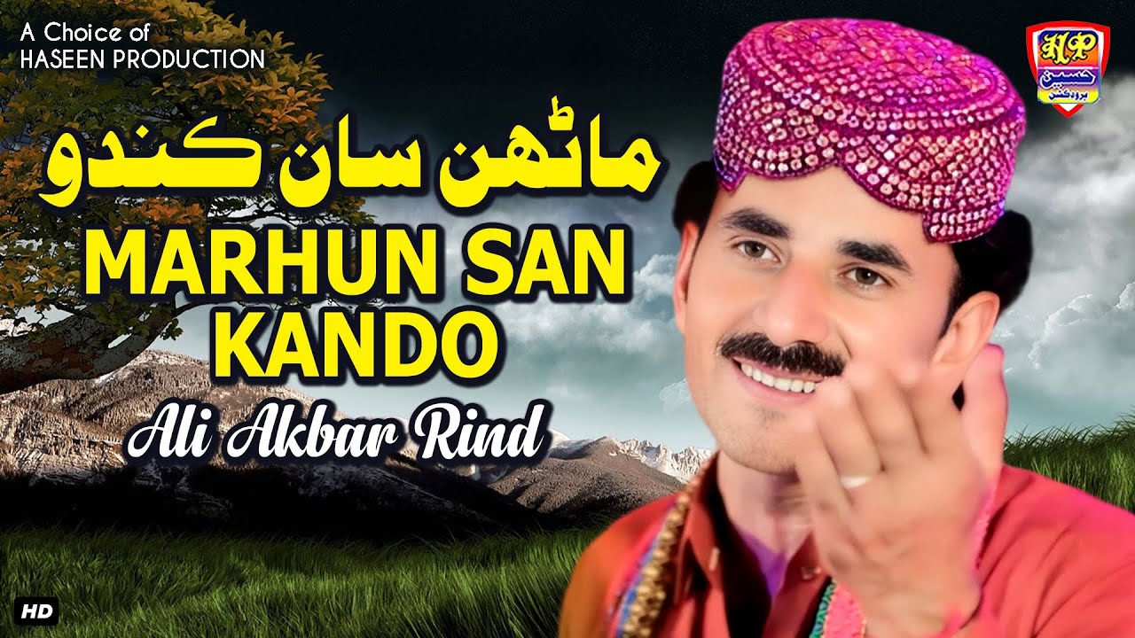 Marhun San Kando - Ali Akbar Rind - Album 07 - Haseen Production ...