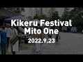 Capture de la vidéo Kikeru Festival Mito One / キケルフェス In 水戸