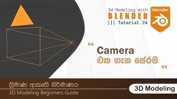 Tutorial 24 | All About Blender Camera | Beginner